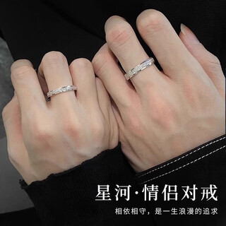 Pt950 platinum couple rings, a pair of platinum niche 18k rings, birthday and valentine's day gifts for girlfriends for men and women, light luxury romantic galaxy women's rings, single, free exquisite gift box