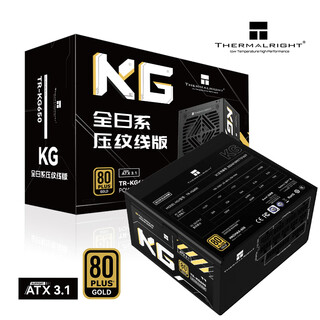 Limin (limin) rated 650w tr-kg650 all japanese embossed wire version atx3.1 power supply gold medal power supply full module power supply all japanese capacitors