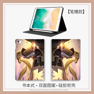 Shangtian King of Glory peripherals suitable for Xiaomi flat panel 7 protective case 6Pro2025 new 11-inch Redmi RedmiPadSE Gongsun Li protective case vivo Lenovo Xiaoxin 12. N12804 Gongsun Li book type pen slot + tempered film Xiaomi flat panel 6 Max (14-inch)