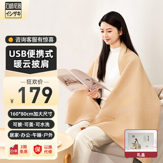 Ishizaki seiki electric warming blanket heating warming shawl usb washable cover leg shawl outdoor home office khaki apricot