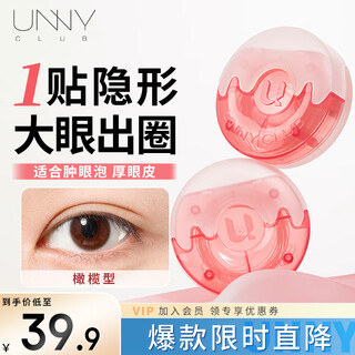 Youyi (unny club) donut double eyelid patch olive-shaped 150 patches invisible transparent shaping triangle seamless natural gift for ladies