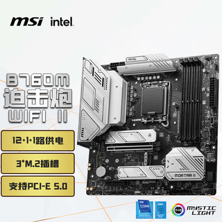 Msi mag b760m mortar wifi ii ddr5 mortar motherboard supports cpu14600kf/14700kf/14490f (intel b760/lga 1700)