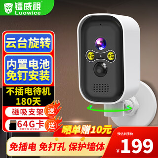 镭威视无线电池家用摄像头手机远程监控器360度无死角带夜视全景免插电农村户外室外防水云台旋转