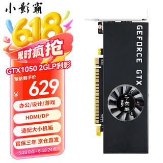 
Xiaoyingba GT710/730/1030/1050 RTX3050/3060/3070/TI desktop computer independent graphics card new host LP knife card ray tracing 3A gaming office computing design GTX1050 2GD5 LP brake half-high knife card