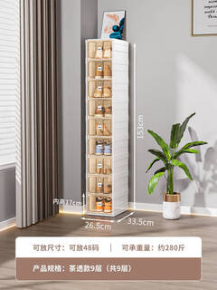 Sailotou folding shoe box transparent storage box, one-pull and use box, all-in-one shoe cabinet, shoe rack, sneakers 335x265x55, 1 column, 9 layers, 9 grids, magnetic opening cover, can hold 48 yards