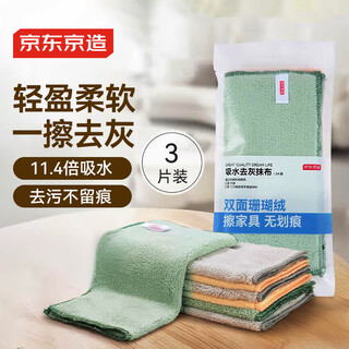 3 pieces of jingdong-made water-absorbent and dust-removing rags, thickened, strong water-absorbent, non-shedding, non-stick oil, easy to clean kitchen magic dishwashing cloth