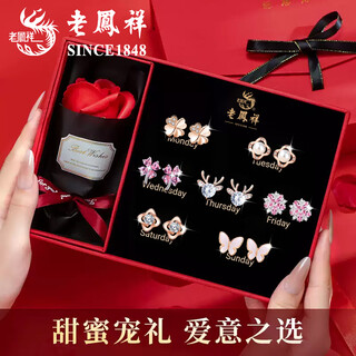 Lao fengxiang light luxury sterling silver earrings for women 2025 new one-week earrings niche high-end women's birthday gift for girls yulu has you one-week earrings gift box