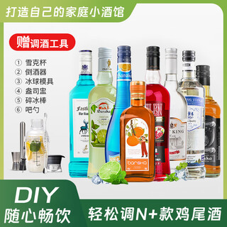 百瑞卡调酒基酒套装洋酒组合威士忌蓝橙力娇酒红石榴糖浆鸡尾酒朗姆酒 【8款调酒基酒】调酒师的选择