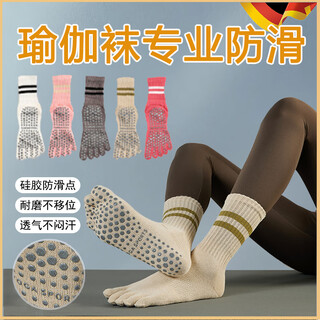 Skingcond german yoga socks non-slip women's breathable deodorant sports fitness training split toe mid-tube pilates artifact striped five-finger gray non-slip breathable 85-140jin jin equal to 0.5 kg can be worn