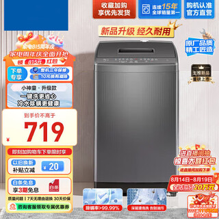 海尔（Haier）洗衣机10公斤/12公斤波轮洗衣机全自动大容量家用强劲动力洗脱一体抗菌波轮自编程预 5.5公斤【桶自洁+智能风干】 7.5-18