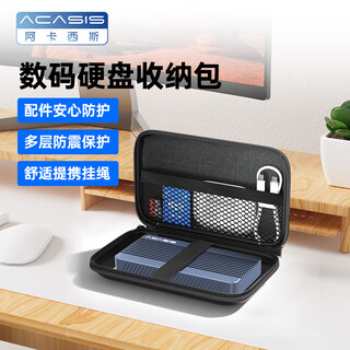 Acasis (acasis) 2.5-inch mobile hard drive bag multi-functional digital accessories storage bag data cable mobile power bank usb flash drive mobile phone headset portable protective cover ypb