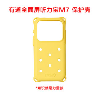 Youdao full-screen hearing treasure m7 15-day trial repeater english bao ancient poetry english listening walkman ear-sharpening learning and improvement artifact pocket learning word machine youdao hearing treasure m7 protective case