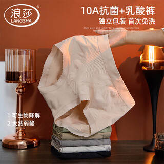 Langsha's first no-wash+polylactic acid underwear women's high waist tummy control butt lift 10a antibacterial crotch 3 pieces