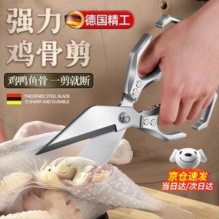 剪刀剪鸡鸭鹅骨头家用厨房专用强力大口进杀鱼德国品质原装特大号 【加厚升级-盒装】强力金刚大头剪