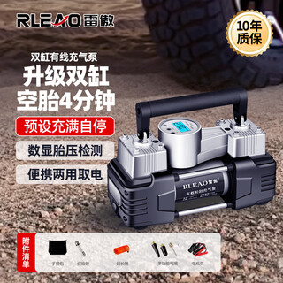 Leiao car air pump double cylinder high pressure air pump double cylinder digital display full automatic stop bag type