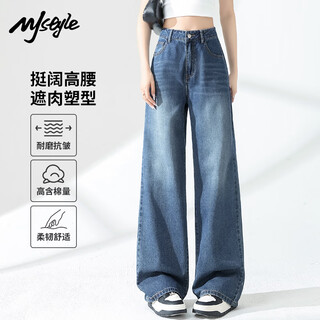 Mj style casual high-waisted wide-leg jeans for women 2025 autumn new slimming and leg-length straight loose and versatile trousers