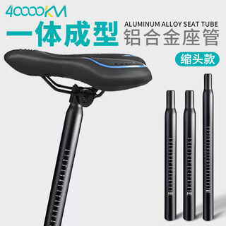 40,000 kilometers mountain bike aluminum alloy seat post saddle seat post road bicycle extended post seat tube head reduction 27.2*350mm