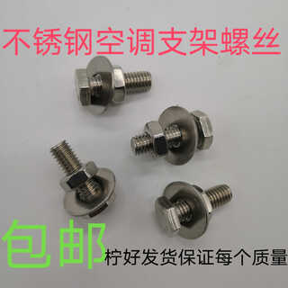 Wen yijia stainless steel air conditioning bracket screws air conditioning foot screws air conditioning base screws air conditioning screws 8*25 8*25 lemon good 100 pieces 1 rod 1 female 1 pad