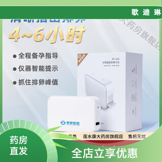 General electric (ge) home test semi-quantitative ovulation detector hcg doubling detector intelligent detection ovulation test paper high precision home test treasure (ovulation + hcg universal test)