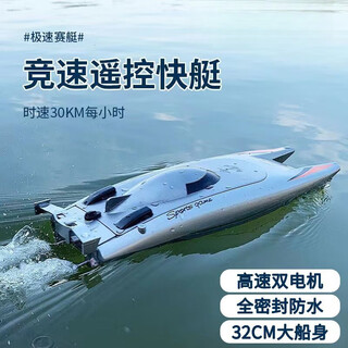 Jingsen remote control boat high-horsepower water airship high-speed speedboat rechargeable can be launched into the water children and boys ship model toy silver 30km/h dual motors free remote control 1 battery 30 minutes of play