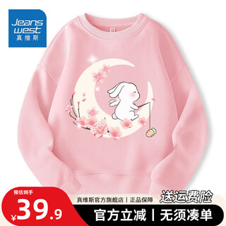 真维斯儿童卫衣女童2025秋季新款薄款舒适套头衫中大童洋气可爱百搭秋装 【纯棉卫衣】蜜桃粉（钓萝卜兔） 140