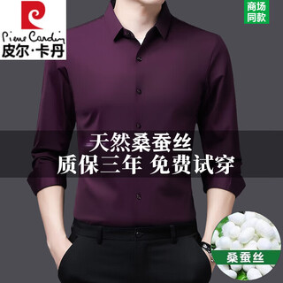 皮尔卡丹桑蚕丝免烫长袖衬衫男士2025新款春季商务休闲高级感无痕真丝衬衣 999酒红 XL 175适合140-160斤