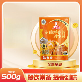 Chef's four treasures concentrated fresh fragrance powder seasoning flavored rice noodles spicy soup base filling barbecue special fresh powder commercial concentrated fresh fragrance powder 500g*10 pack