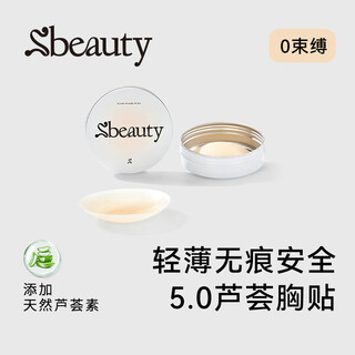 Sbeauty5.0 aloe vera breast patch ultra-thin invisible glue silicone sling seamless breast patch, 2 pairs of glue style for nude skin color, free cleaning liquid