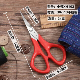 Zhang xiaoquan's small size embroidery scissors with tilted head scissors, hand-made elbow small scissors, thread trimming, large cross-stitch scissors, small size xh-102 with tilted head scissors