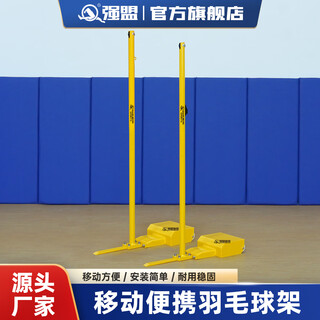 Qiangmeng professional badminton net frame standard competition training arena mobile badminton post with net standard badminton net frame qmy-7090 (one pair)