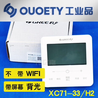 Suitable for gree wired controller wifi xc70-24 xc71-24 71-33 duct machine air conditioning panel xc71-33h2 with backlight without wifi