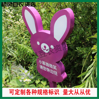 Flower and grass brand, grass brand, park sign, lawn brand, flower and grass prompt sign, green sign, stainless steel billboard, tree sign, red tx12