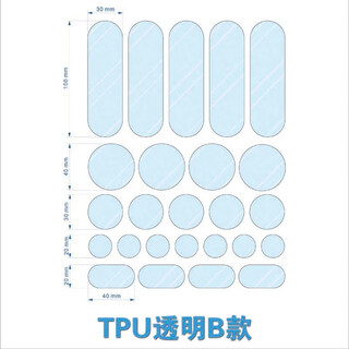 Weidun automobile paint anti-rust invisible clothing repair bicycle rhino leather cable pipe frame anti-scratch film bicycle chain protector transparent tpu repair subsidy type b