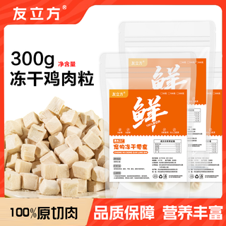 Ucube cat snacks freeze-dried chicken pellets chicken breast freeze-dried bucket cat pet snacks universal for cats and dogs high-quality local chicken 100gx3 bags