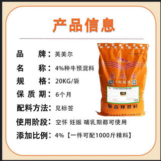 British and american cattle feed breeding cow special feed cow mother premix fattening growth promotion zhengda additive 5 bags