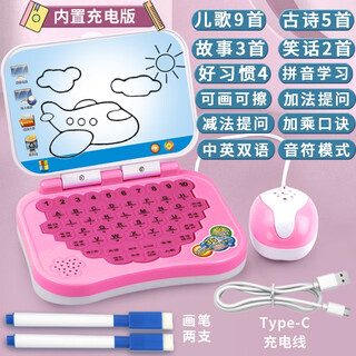 Jingmengyuan early education learning reading computer children's puzzle story smart toddler baby children's tablet toy player computer pink (direct charge version) + mouse + 2 paintbrushes the screen can be drawn and erased