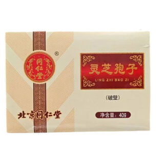 同仁堂灵芝孢子(破壁）2g*20袋养心健忘失眠病后体虚止血心悸咳喘 2盒