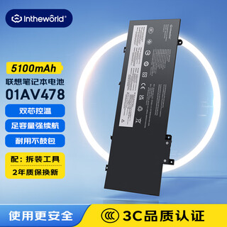 Jichuan suitable for lenovo thinkpad t480s notebook battery 01av478 l17l3p71 tp00092a computer battery built-in replacement 5100mah