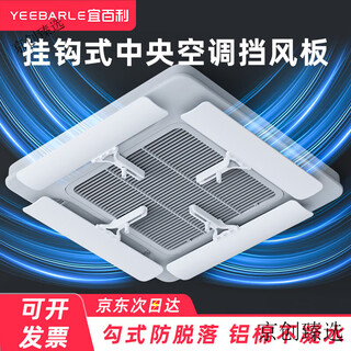 Sailotou air conditioning windshield anti-direct blowing windshield ceiling machine ceiling machine office hook type universal hook type 56cm 1 piece * 5550