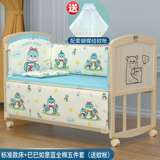 Wen shiou german solid wood bed paint-free environmentally friendly baby bed newborn spliced large bed baby cradle bed crib + mosquito net + year of the snake blue five-piece set