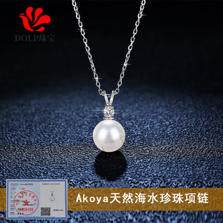 Dolp seawater natural pearl necklace single pendant pt950 platinum large perfect round flawless light luxury sterling silver necklace