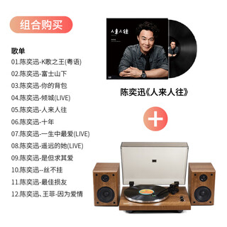 Arkrocket cassini casini retro bluetooth vinyl record player professional-grade lp film gramophone split type moving magnetic needle machine with sound valentine's day gift ornament walnut color cassini + (eason chan) people come and go