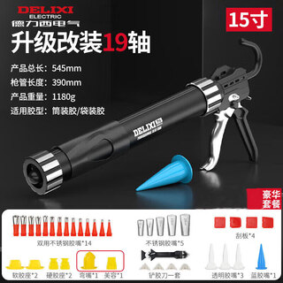 Delixi glass glue gun automatic cutting glue gun sealed structure glue gun upgraded nineteen-axis glass glue gun