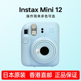 Fuji (fujifilm) hong kong direct mail japanese original mini12 portable polaroid photography gift for women, light blue