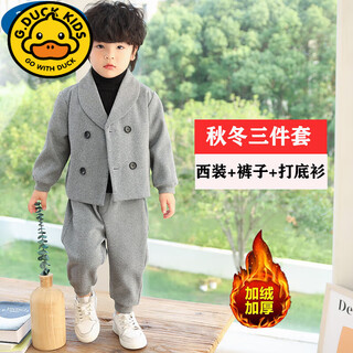 G.duck男童西装套装三件套秋冬韩版洋气帅气英伦男孩休闲西服儿童小西装 【灰色加绒】三件套(西装+裤子+ 150 cm