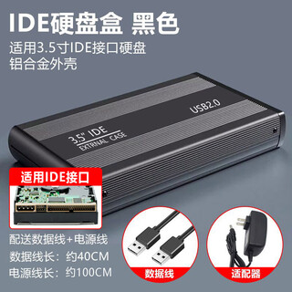 埠帝移动硬盘盒3.5英寸转USB3.0台式IDE SATA串口/并口机械硬盘外接盒 3.5寸IDE硬盘盒 USB2.0黑色
