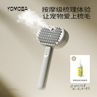 Yomoba cat hair comb cat comb pet knotting spray cat hair comb pet cat dog comb needle comb silicone comb rechargeable spray silicone comb + hair softener * 1 bottle gray