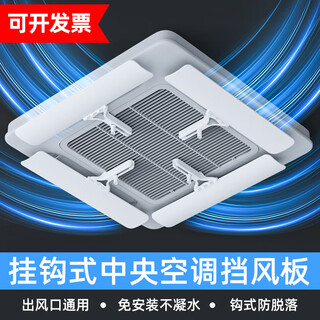 Sailotou ceiling machine ceiling central air-conditioning windshield, wind guide, cold air outlet baffle, universal windshield, 4 pieces packed with aluminum foil waterproof cotton 11*56cm