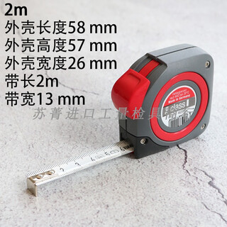 Fengxi binai bmi first-class precision tape measure 2/3/5/8/10m (hoffman version 462090 2m others