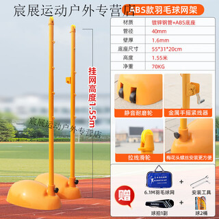 Kaooseen professional competition cast iron badminton net frame indoor and outdoor movable arena school standard badminton net post outdoor abs badminton net frame + 6.1 meter professional net + ball